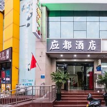 应都酒店(郑州凤凰东路上悦城购物中心店)