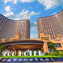 太湖龙之梦动物世界大酒店