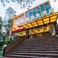 金馨商务酒店(深圳海山地铁站店)