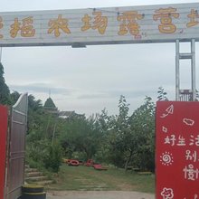 慢慢摇休闲中心
