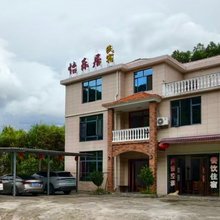 浏阳怡乐居民宿