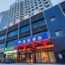 吐鲁番星辰酒店