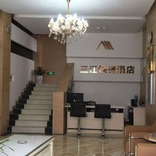 砚山三江快捷酒店