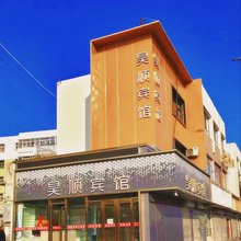 昊顺宾馆