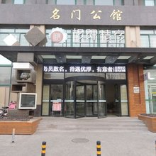 昌邑遇见主题客房