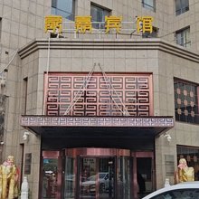 蒙嘉宾馆(鄂尔多斯万达广场市中心医院店)