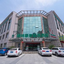 格林豪泰智选酒店(无锡泉山中心店)