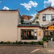 瀞瑞居·Smart丨智能轻奢·Retreat度假美宿(丽江古城店)