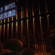 昆山沐兰花园酒店
