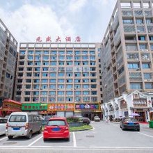 浏阳元盛大酒店(经开区店)