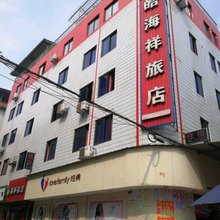 绵阳皓海祥旅店