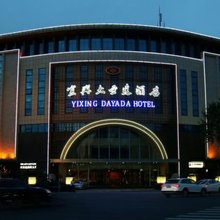 宜兴大亚达酒店