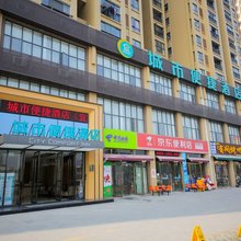 城市便捷酒店(宜昌夷陵客运站万达广场店)