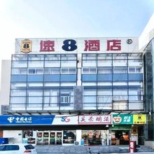 速8酒店(港澳广场安医二附院地铁站店 )