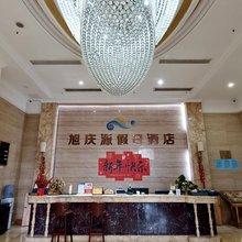 犍为旭庆源假日酒店(龙池广场店)