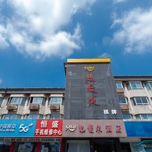 张家港思曼尔连锁酒店