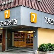 7天酒店(东莞东城地铁站雍华庭店)
