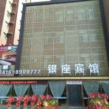 锦州银座商务宾馆(白沙湾滨海体育场店)