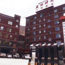 蓝湖驿站(八宿总店)