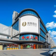 建国璞隐(德州开发区晶华大道店)