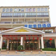 上杭金秋假日酒店