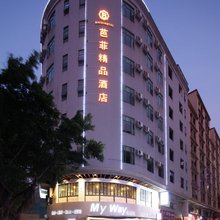 芭菲精品酒店(东莞厚街汉邦66广场店)
