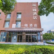喆咖酒店(天津北塘店)