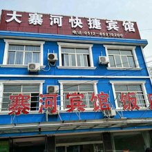 苏州大寨河小宾馆