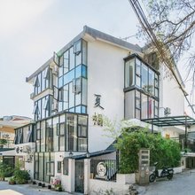 厦门夏榻别墅(曾厝垵店)