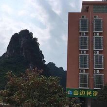 英德山边民宿