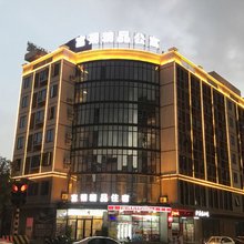 中山富菊精品公寓
