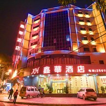 梧州鑫华酒店