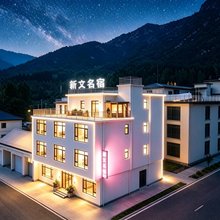 新文·名宿丨FamilySlideMtn180°亲子民宿(河南宝泉旅游度假区店)