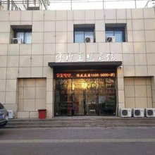营口宇璨主题宾馆
