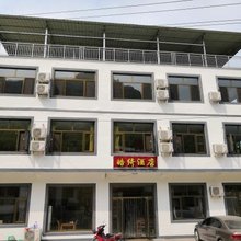 野三坡皓绮民宿