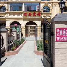 满洲里顺安家庭宾馆