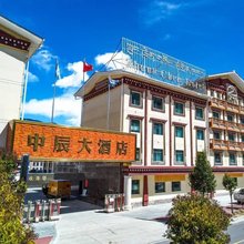 林芝中辰大酒店