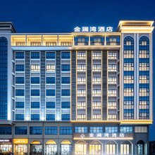 东方金澜湾酒店(东方高铁站万达广场店)