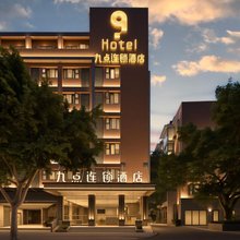九点连锁酒店(成都四川大学火车南站店)