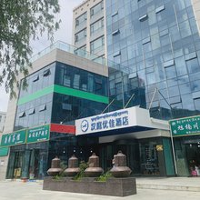 汉庭优佳酒店(拉萨火车站王府井购物中心店)