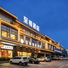 普洱至禧精品酒店 (思茅机场店)