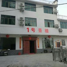 婺源江岭一号景楼民宿