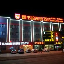 都市118连锁酒店(张家口草原天路店)