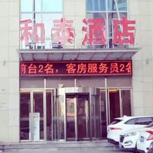 无锡和泰酒店