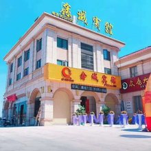 漳浦鑫城宾馆
