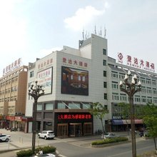 建湖登达大酒店