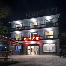 安吉达洲农家乐