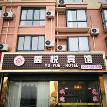 安吉禹悦宾馆