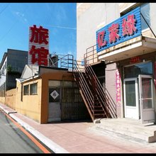 沈阳亿家缘旅馆