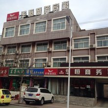 固原华恒商务宾馆
